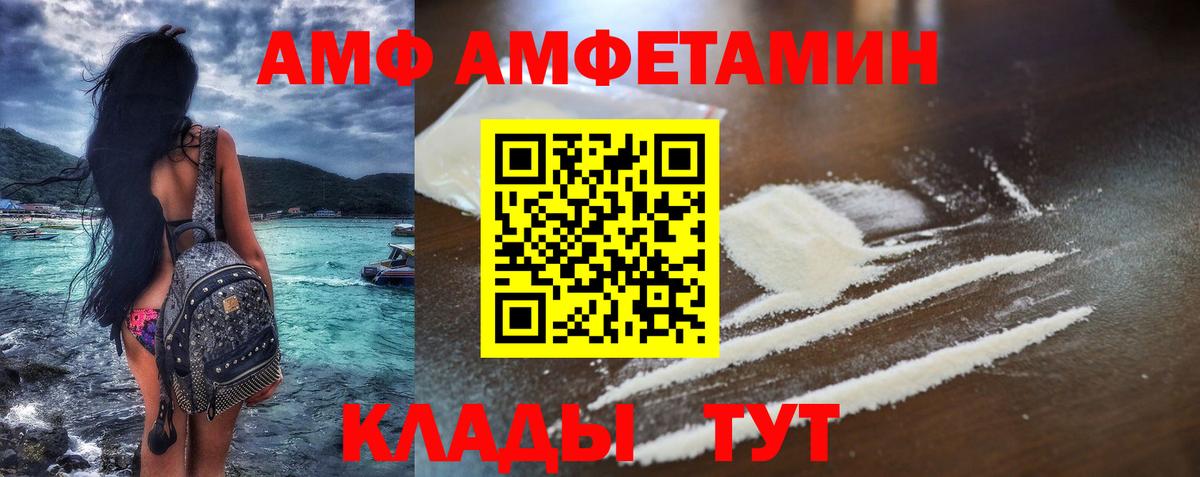Амфетамин 97% Камышин