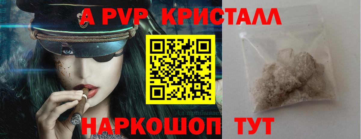 Alfa_PVP VHQ Камышин