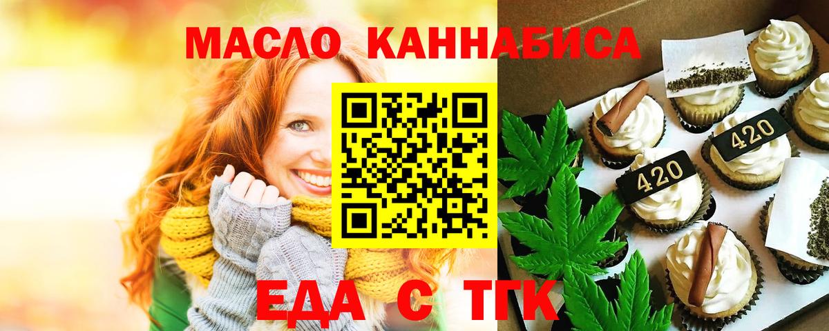 Камышин  Печенье с ТГК конопля  Вход с VPN 