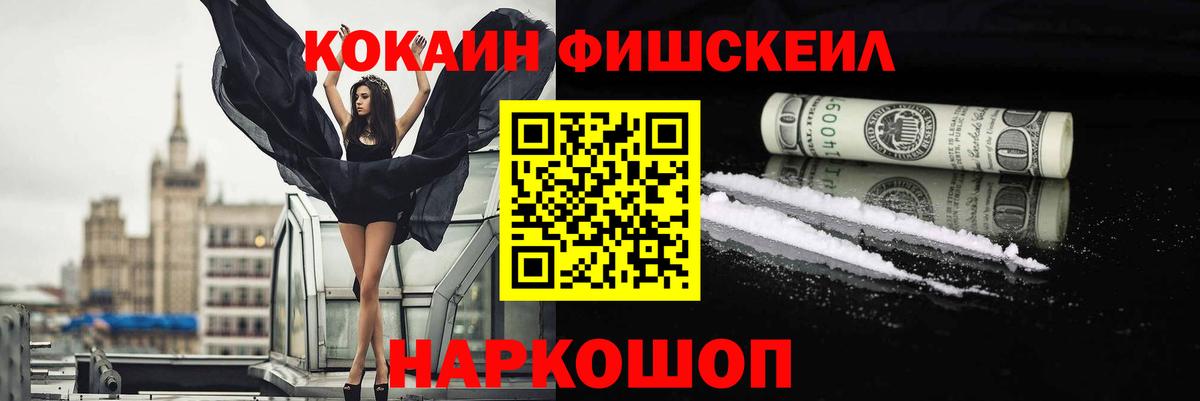 COCAIN  ГАШ  Вход с VPN  MDMA  Марихуана  Камышин  Меф  