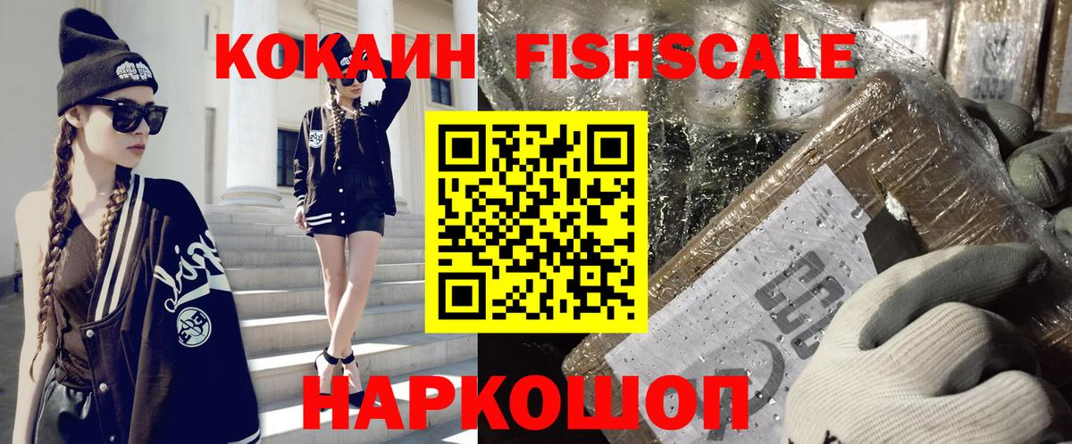 Камышин  КОКАИН VHQ  Кокаин Колумбийский  Вход с VPN 