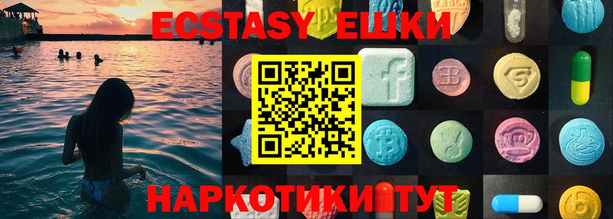 где купить наркоту  Вход с VPN  ЭКСТАЗИ 250 мг  Камышин  Ecstasy MDMA  ЭКСТАЗИ 