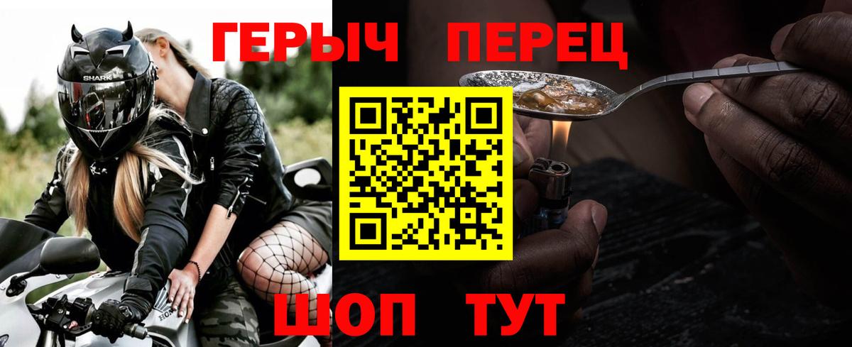 Героин афганец  Вход с VPN  Камышин 