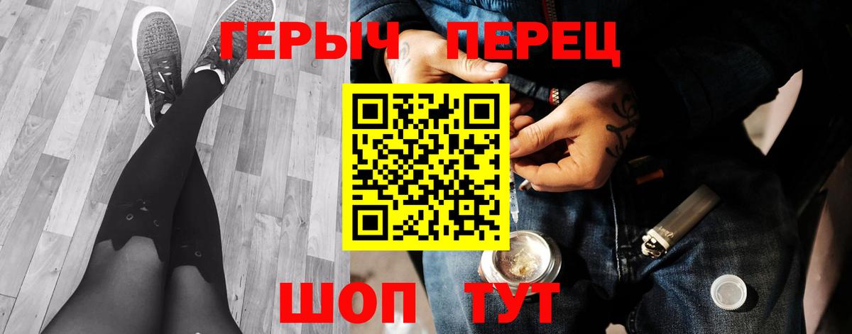 Героин белый Камышин