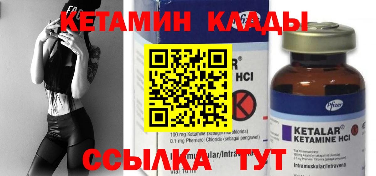 Кетамин VHQ  Вход с VPN  Камышин 