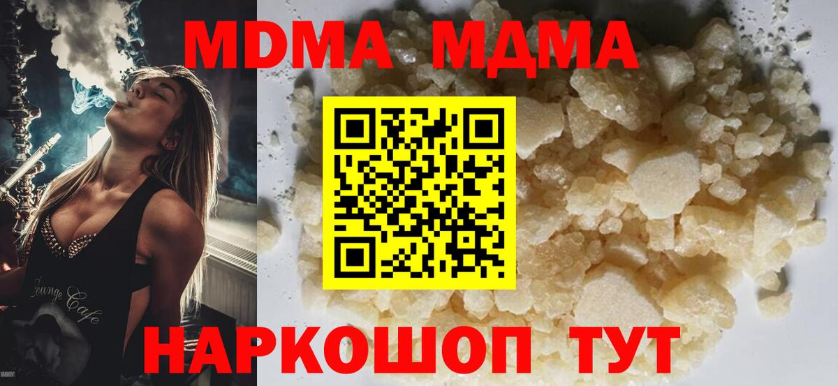 MDMA crystal  Вход с VPN  MDMA кристаллы  Камышин 