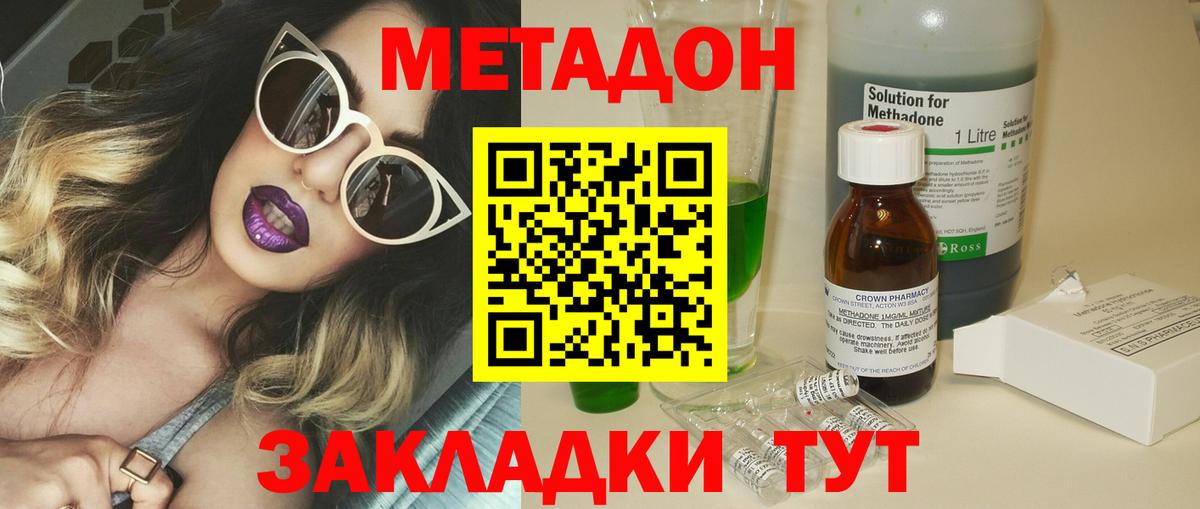 МЕТАДОН белоснежный  Вход с VPN  Камышин  гидра ONION  МЕТАДОН мёд 