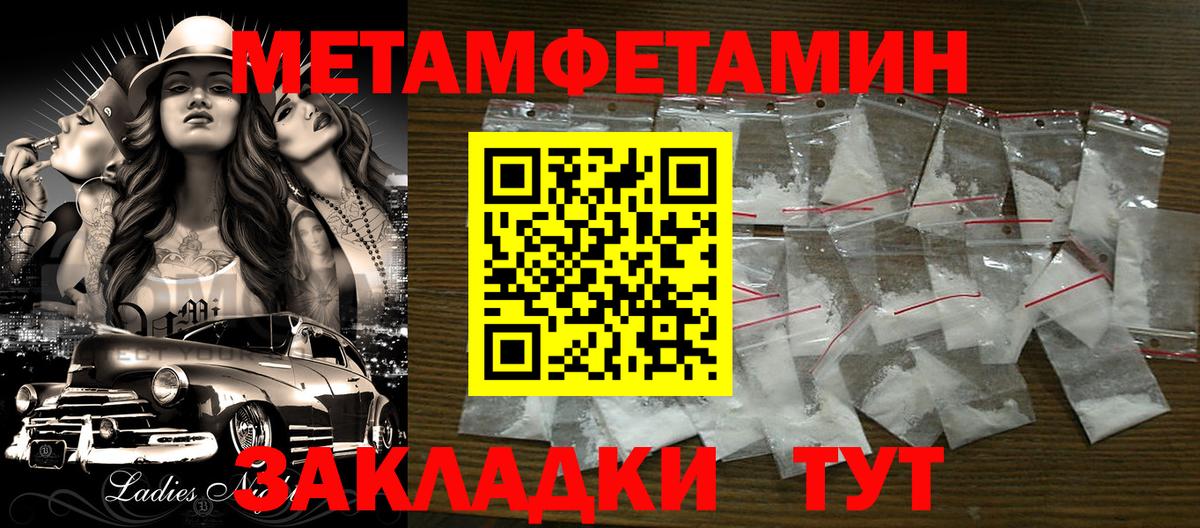 Метамфетамин Декстрометамфетамин 99.9% Камышин