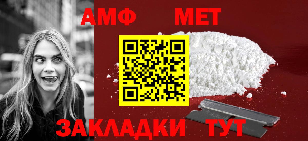 Камышин  Первитин Methamphetamine  Первитин Methamphetamine  Вход с VPN 
