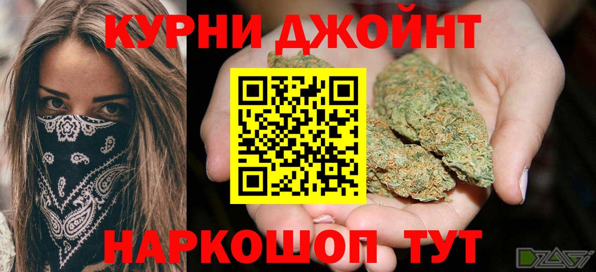 Каннабис Amnesia  Марихуана план  Бошки марихуана White Widow  Вход с VPN  Камышин 